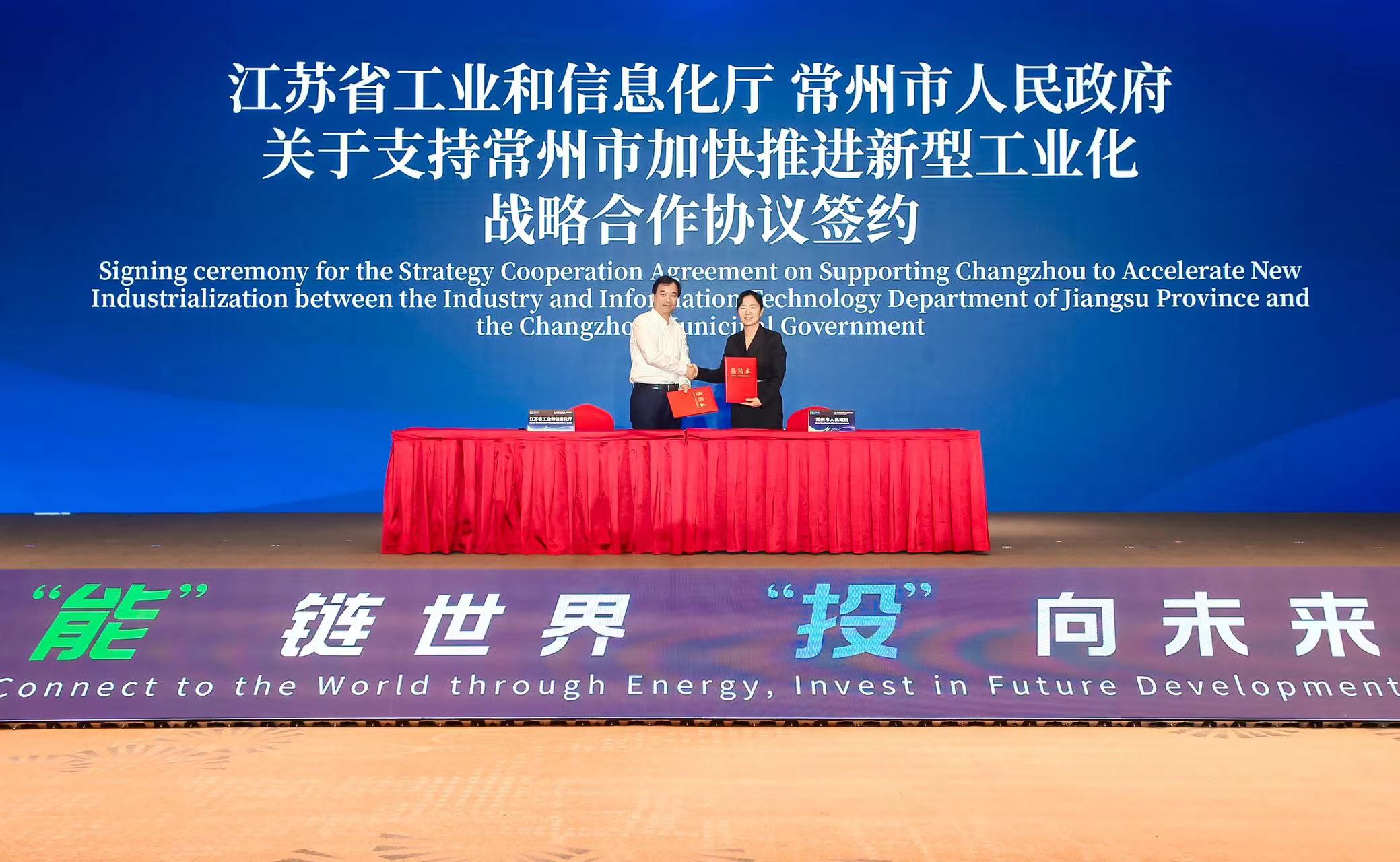 3、江蘇省工信廳廳長朱愛勛（圖左）與常州市人民政府市長盛蕾共同簽署關(guān)於支持常州市加快推進(jìn)新型工業(yè)化的戰(zhàn)略合作協(xié)議。.jpg