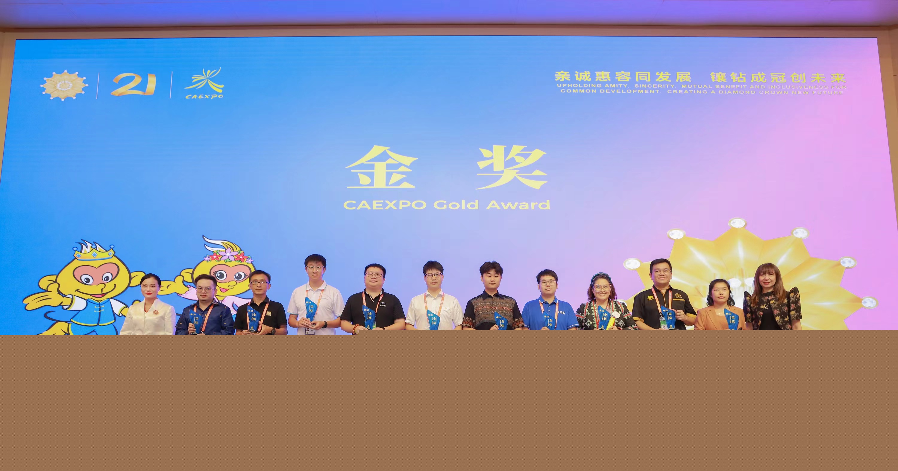 2.展品評選活動頒獎儀式（東博會秘書處 供圖）.jpg