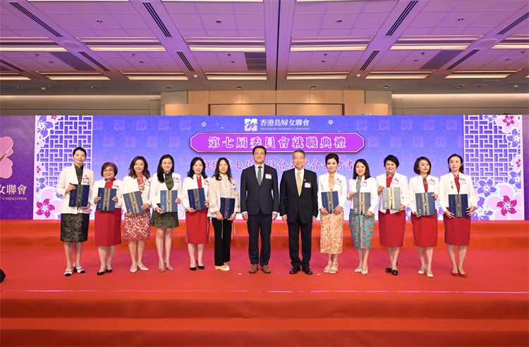 東區(qū)民政事務(wù)專員陳尚文先生JP(右六)；南區(qū)民政事務(wù)專員鄭港涌先生JP(左七)向香港島婦女聯(lián)會一眾名譽會長頒發(fā)聘書。.jpg