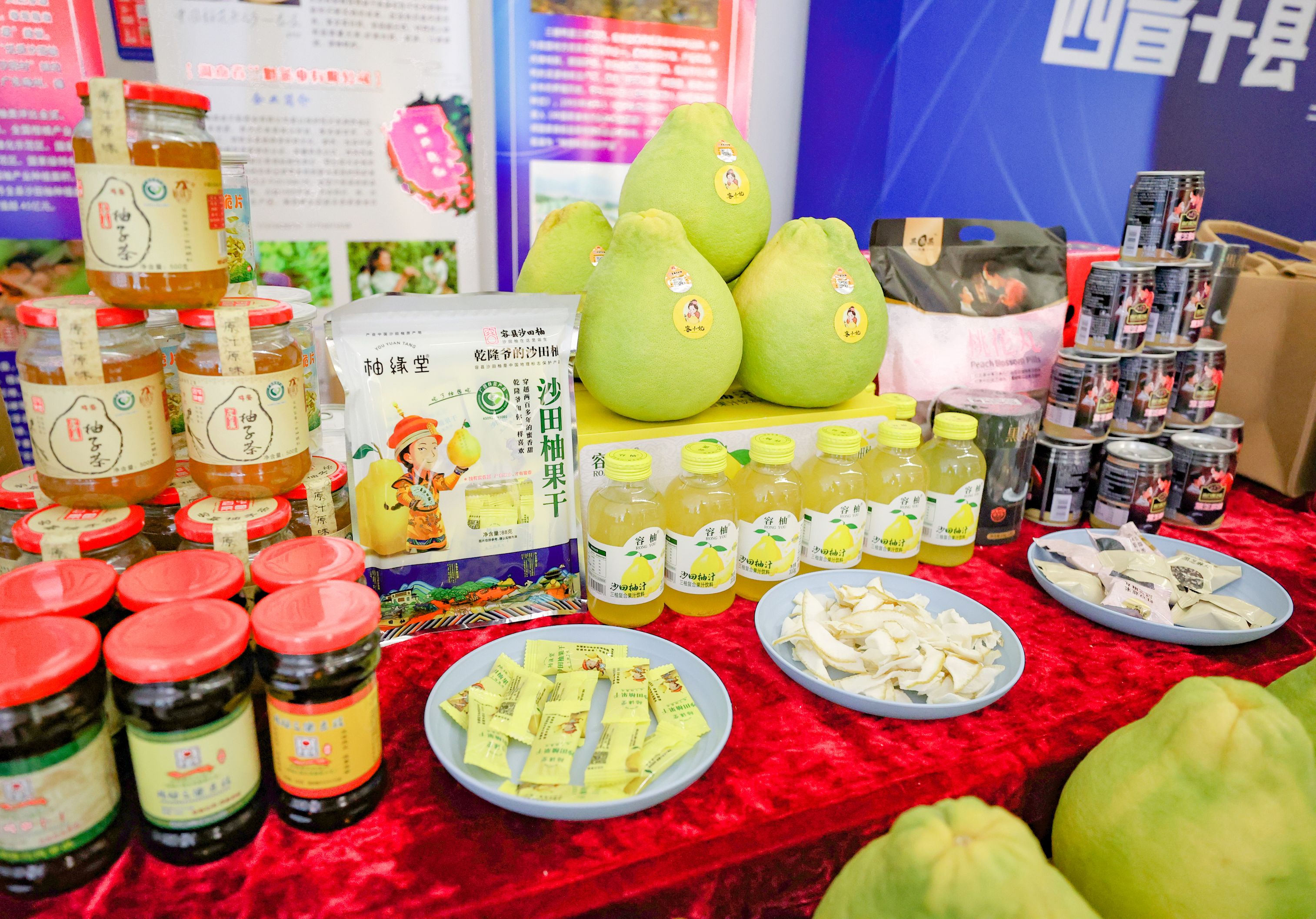 1.容縣沙田柚及其精深加工產(chǎn)品(覃俊凱 攝).jpg