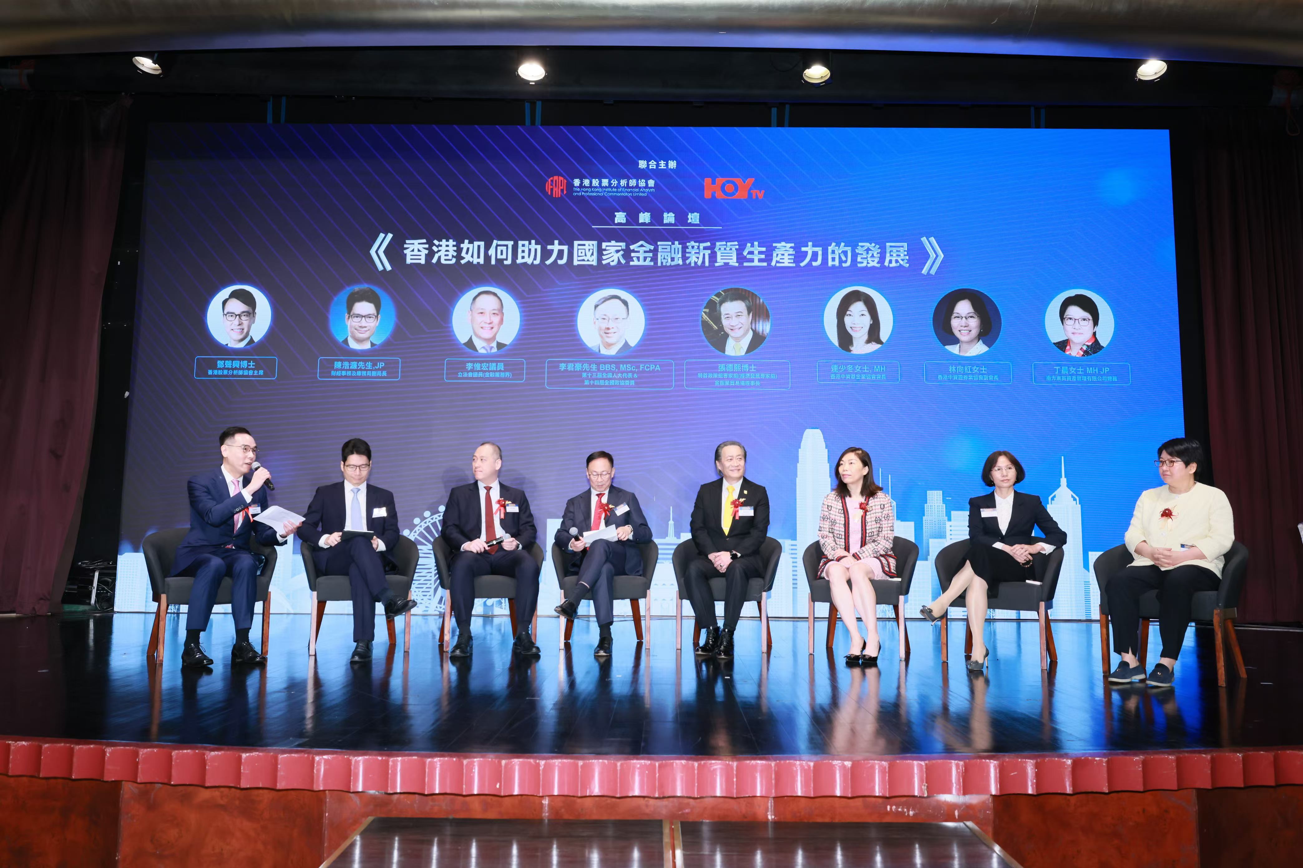 圖片二:「香港如何助力國家金融新質生產(chǎn)力的發(fā)展」高峰論壇.jpg