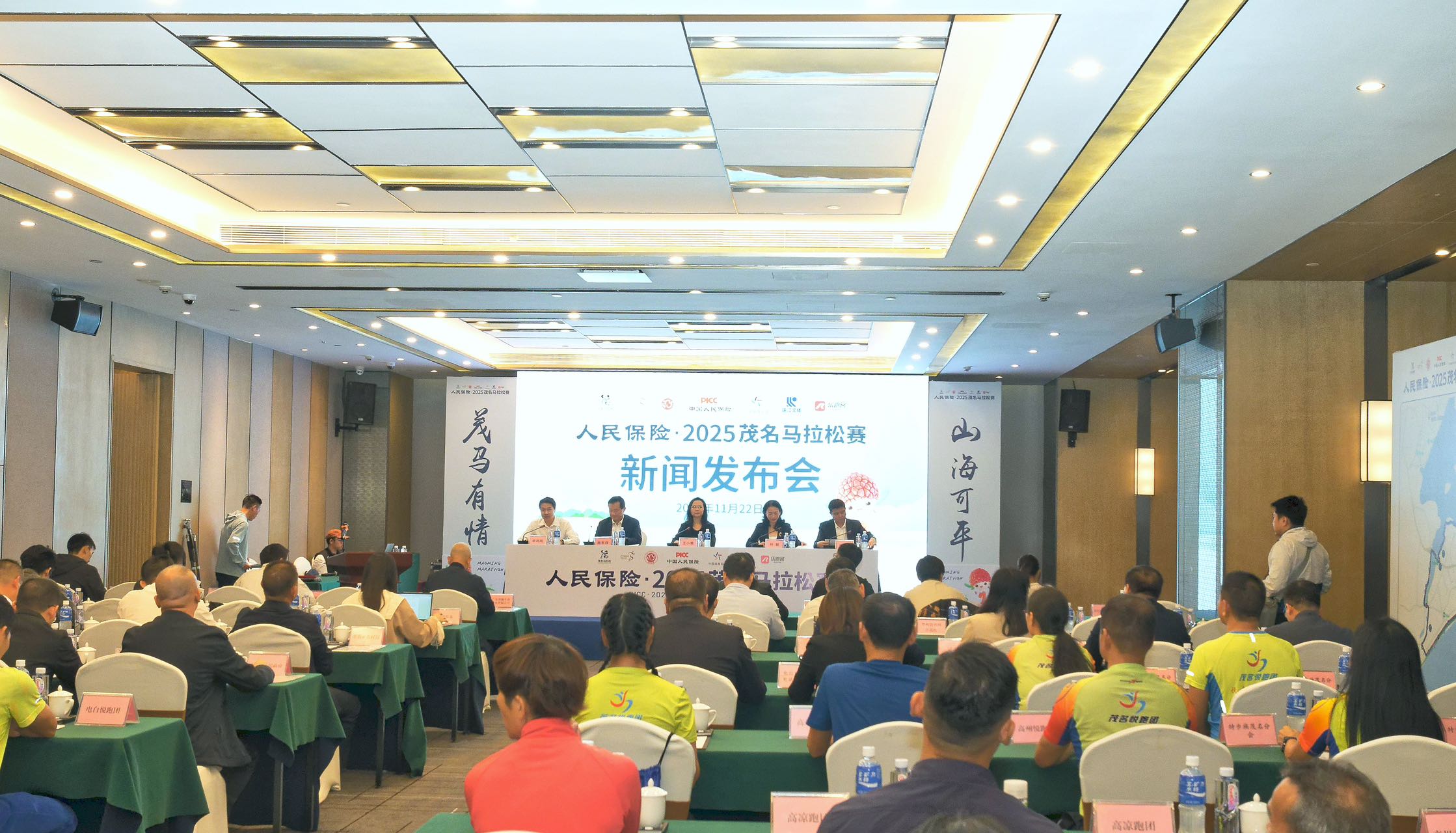6、人民保險·2025茂名馬拉松賽新聞發(fā)布會現(xiàn)場  黃文軍 攝.jpg