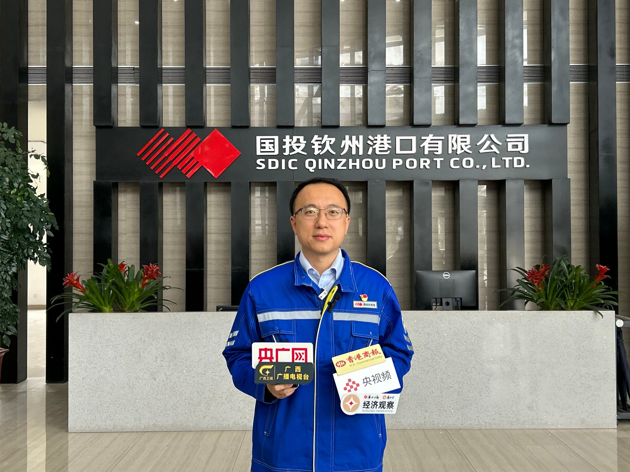 4.國(guó)投欽州港口有限公司總會(huì)計(jì)師李鵬接受媒體記者聯(lián)合採(cǎi)訪.jpg