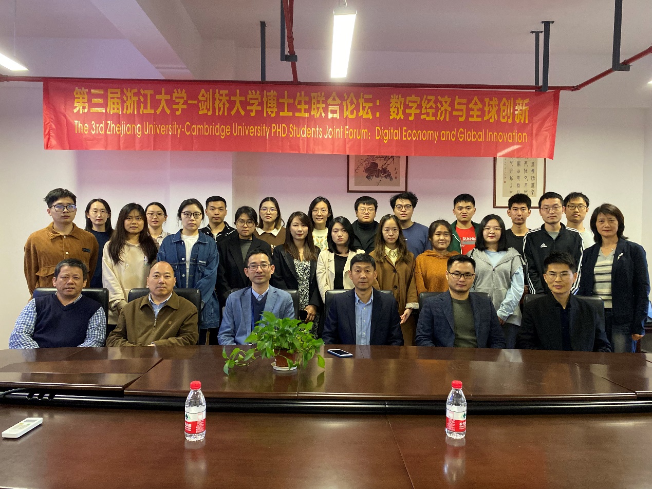 圖2圖說：2022年第三屆浙江大學(xué)-劍橋大學(xué)研究生聯(lián)合論壇：數(shù)字經(jīng)濟(jì)與全球創(chuàng)新以線上形式舉行。（圖源浙大經(jīng)濟(jì)學(xué)院官網(wǎng)）.jpg