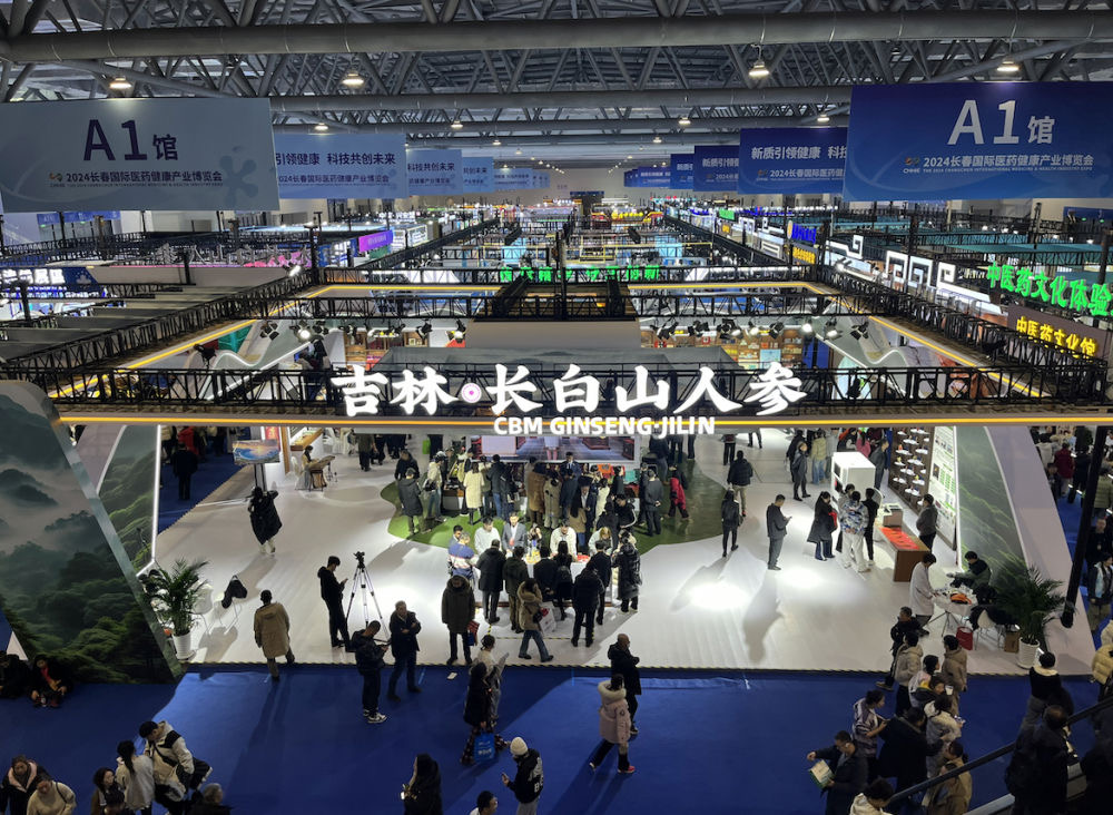圖說(shuō)二:吉林長(zhǎng)白山人參展區(qū).jpg