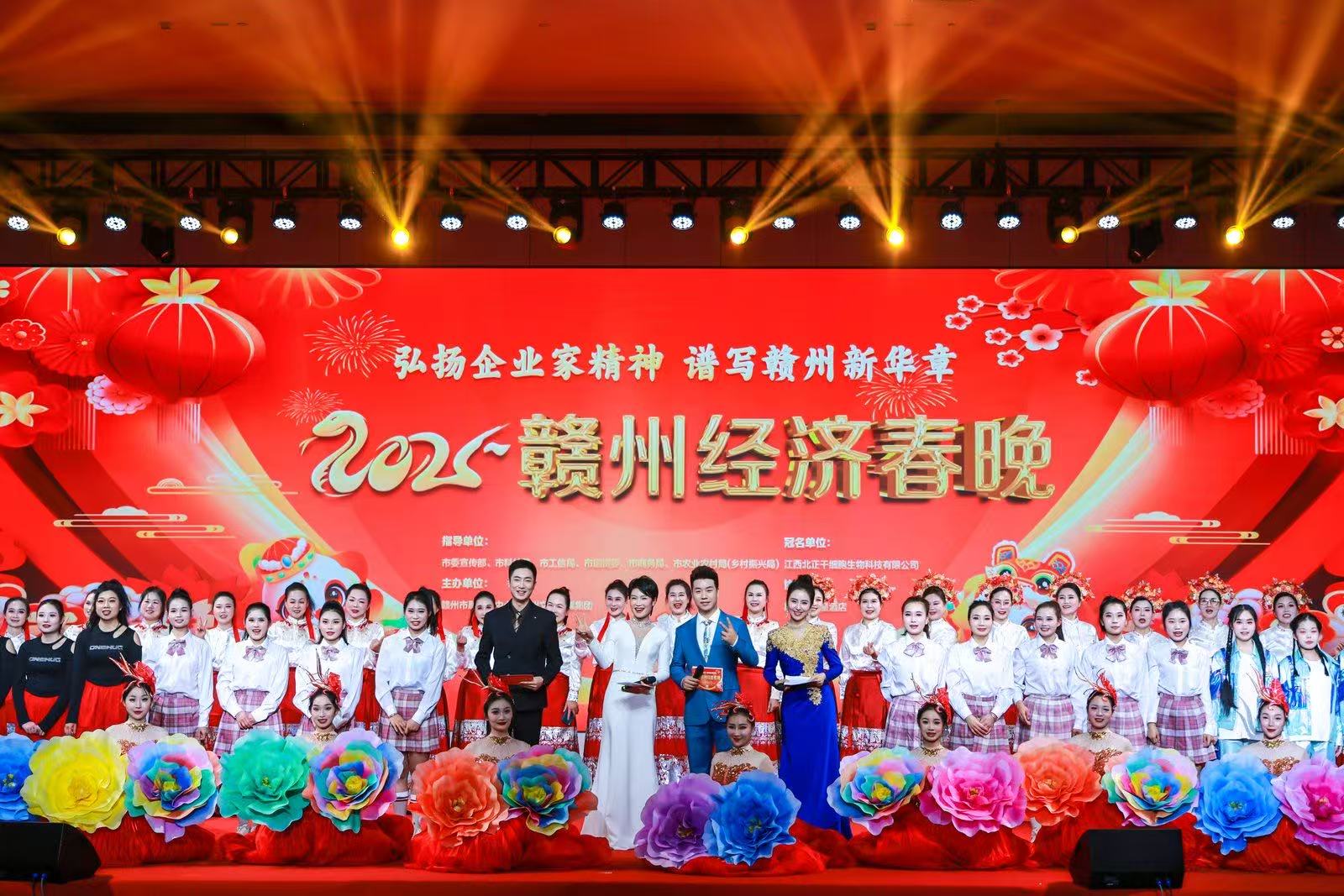 配圖1:2025贛州經(jīng)濟(jì)春晚活動(dòng)現(xiàn)場(chǎng)大合影.jpg