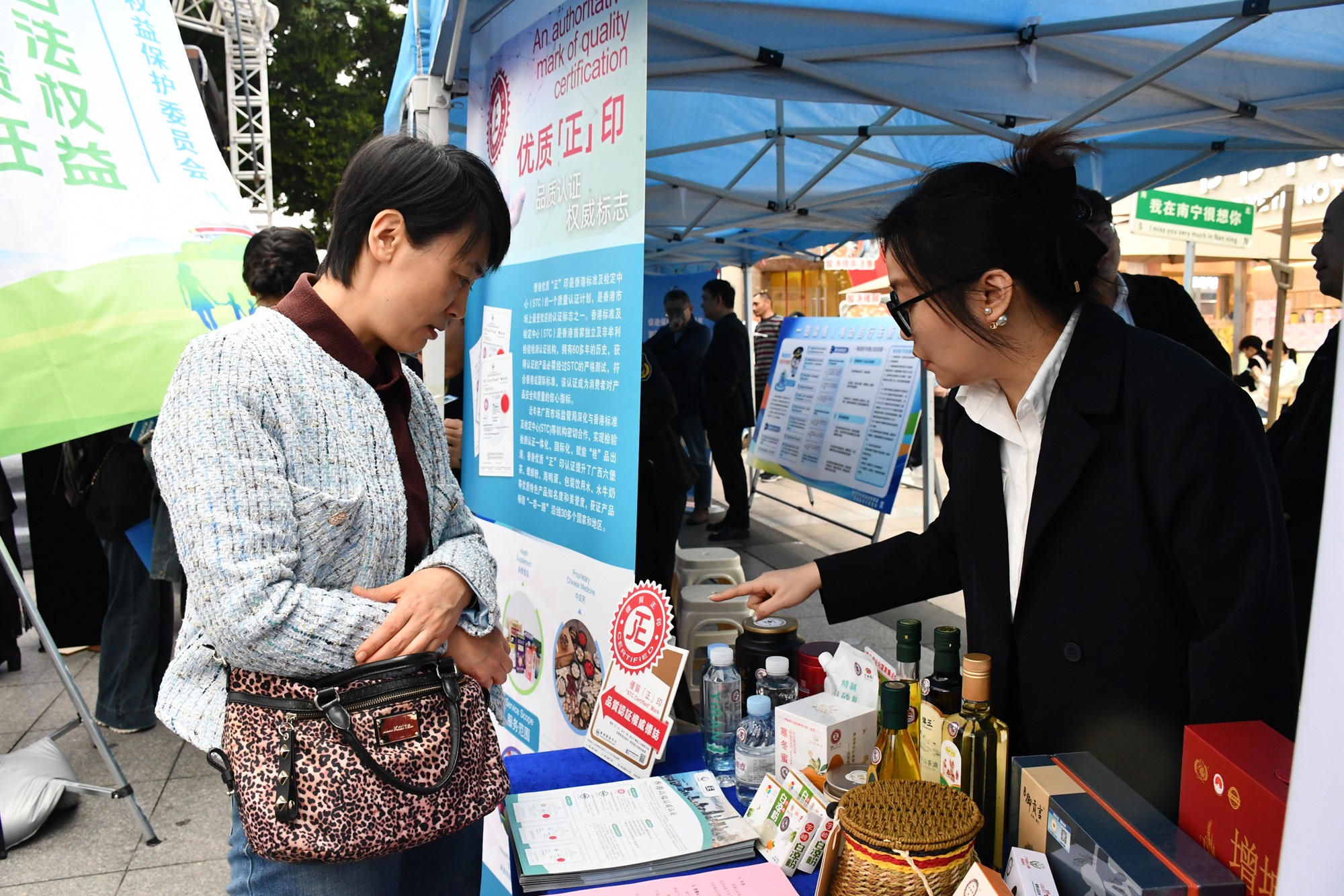 消費(fèi)者在香港優(yōu)質(zhì)「正」印認(rèn)證宣傳臺(tái).JPG