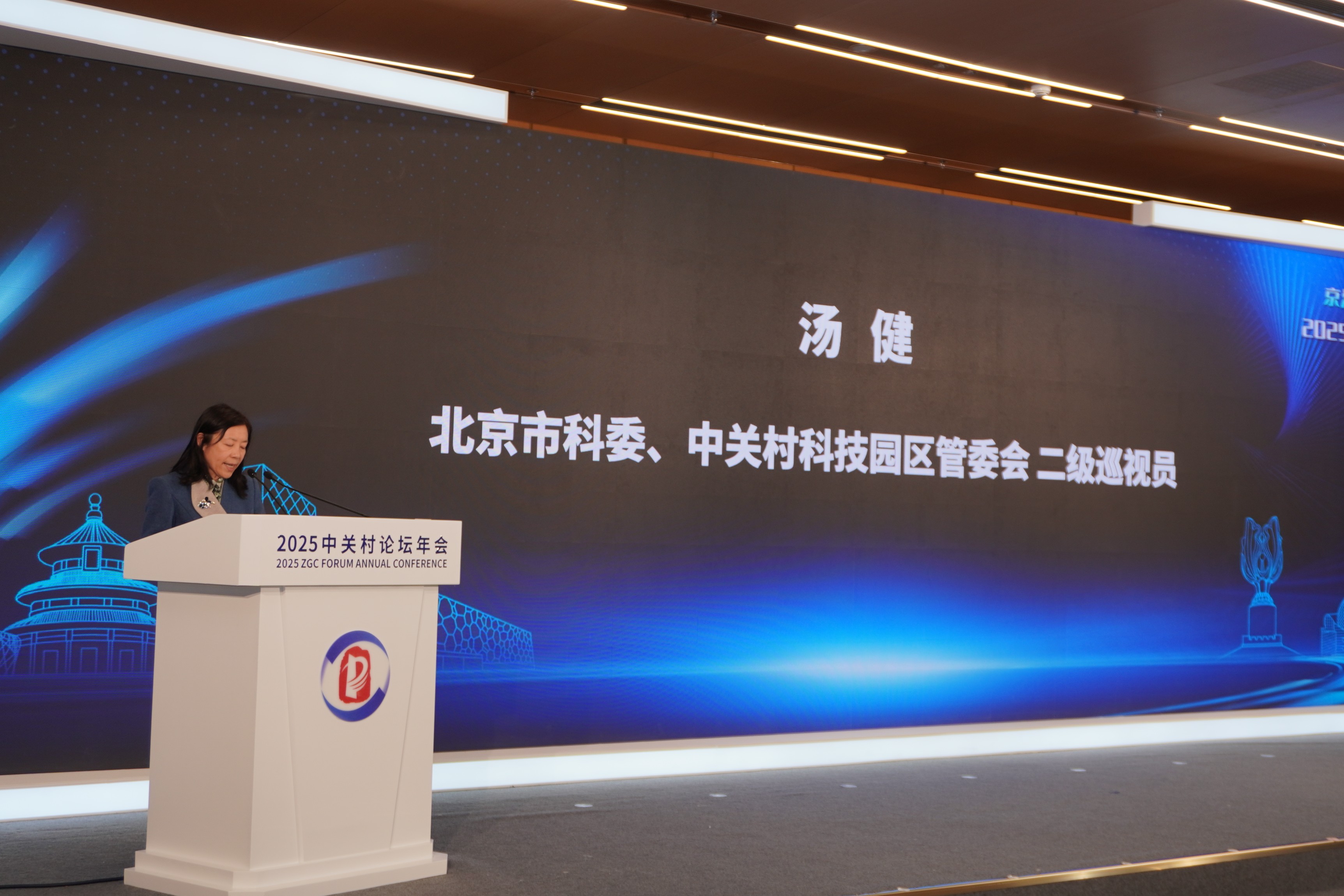 圖片2：北京市科學(xué)技術(shù)委員會(huì)、中關(guān)村科技園區(qū)管理委員會(huì)二級(jí)巡視員 湯健女士致辭.jpg