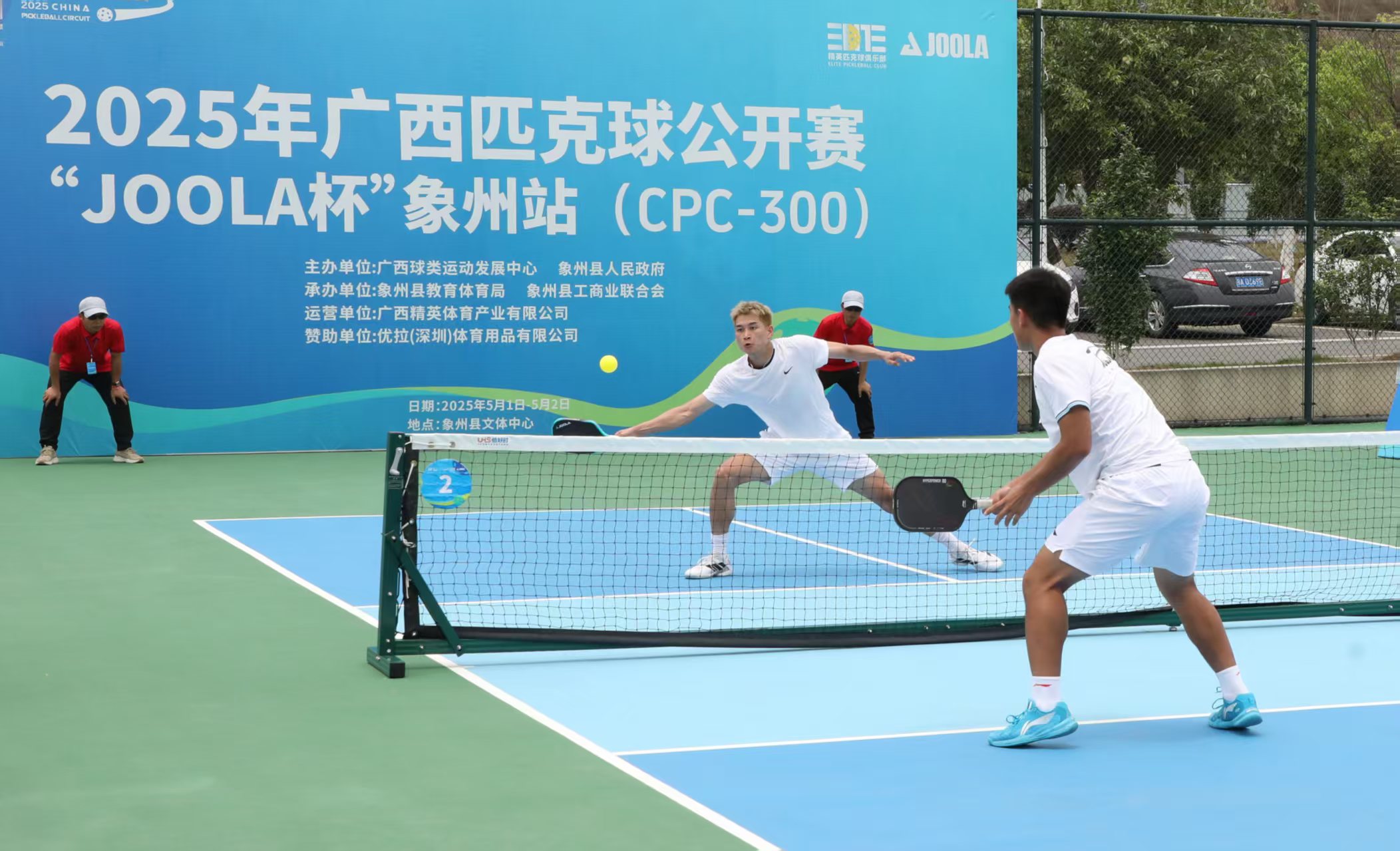 圖二、2025年廣西匹克公開賽象州站現(xiàn)場.jpg