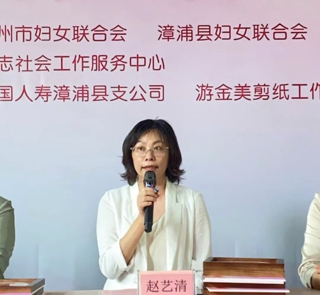 圖2：漳州市婦聯(lián)副主席趙藝清致辭.jpg