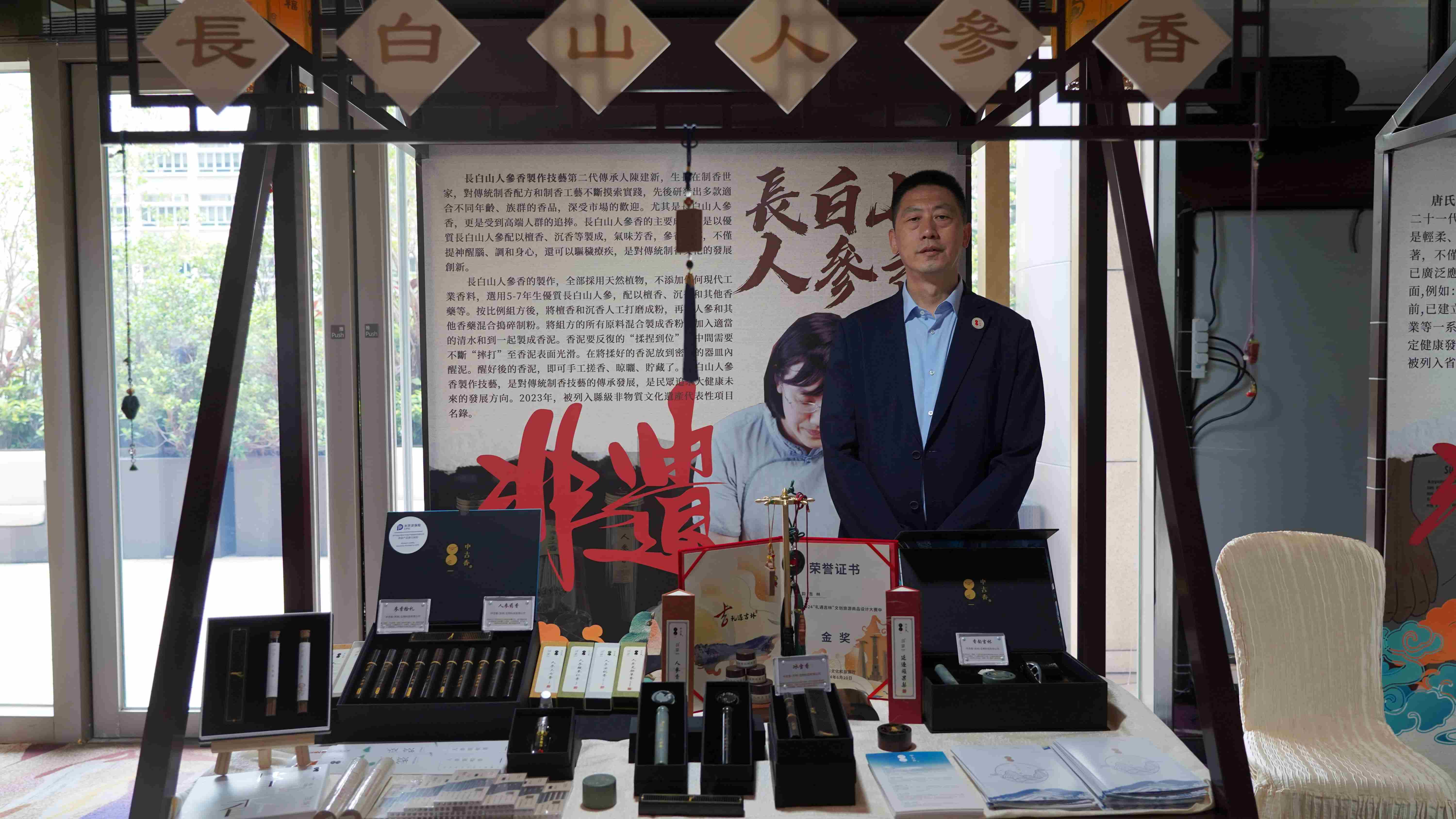 圖說二：長白山人參香展位(1).jpg