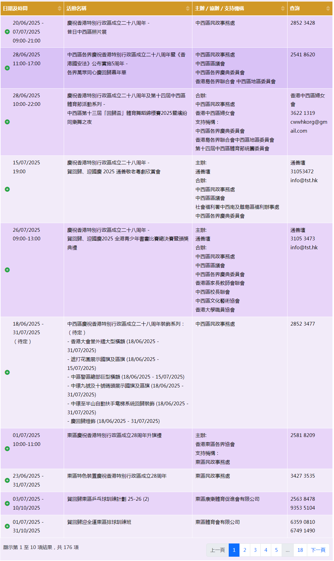 其他慶?；顒?png