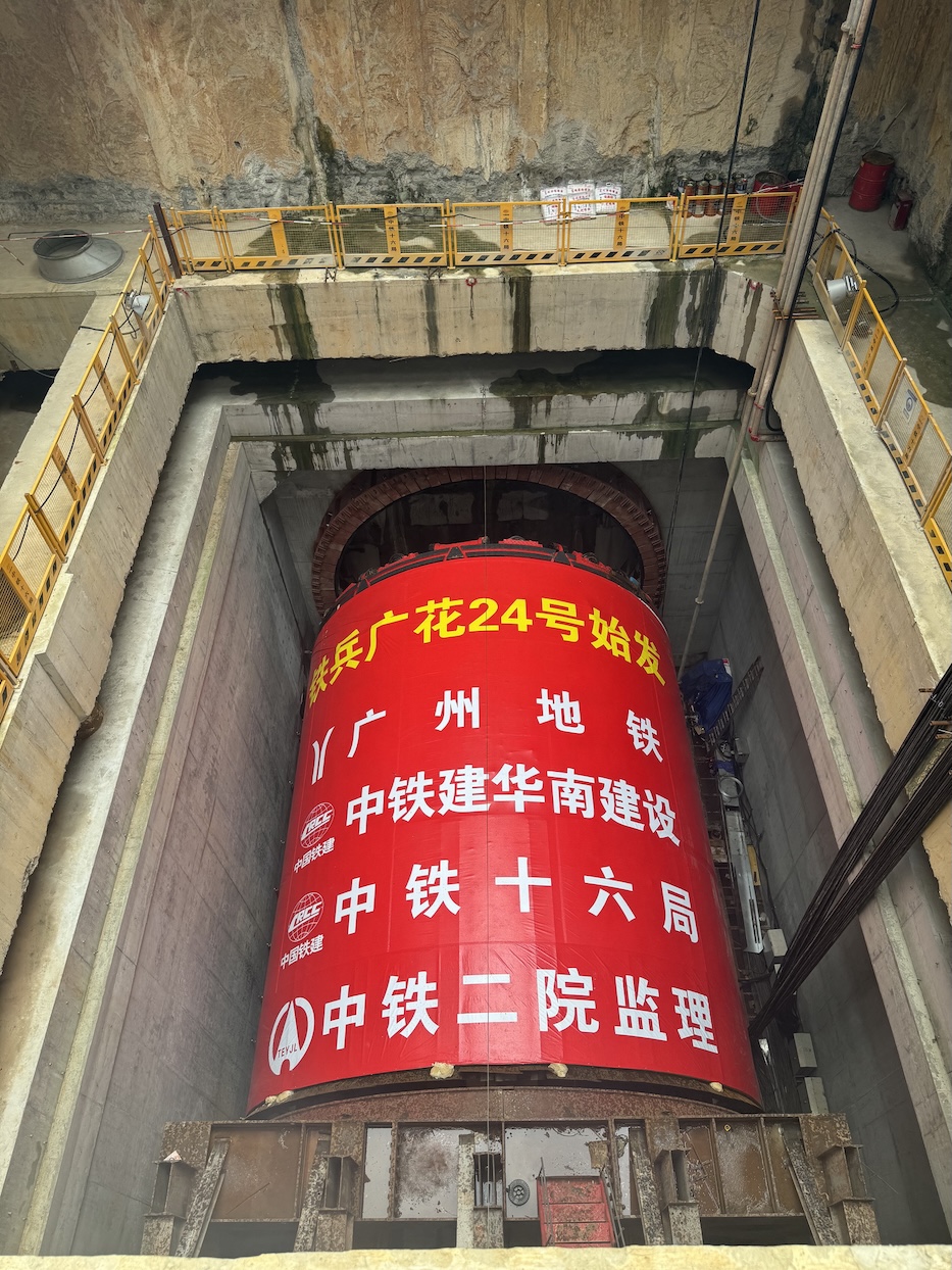 盾構(gòu)始發(fā).jpg