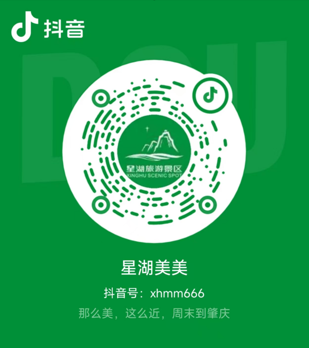 8、星湖美美   抖音號  必用.png