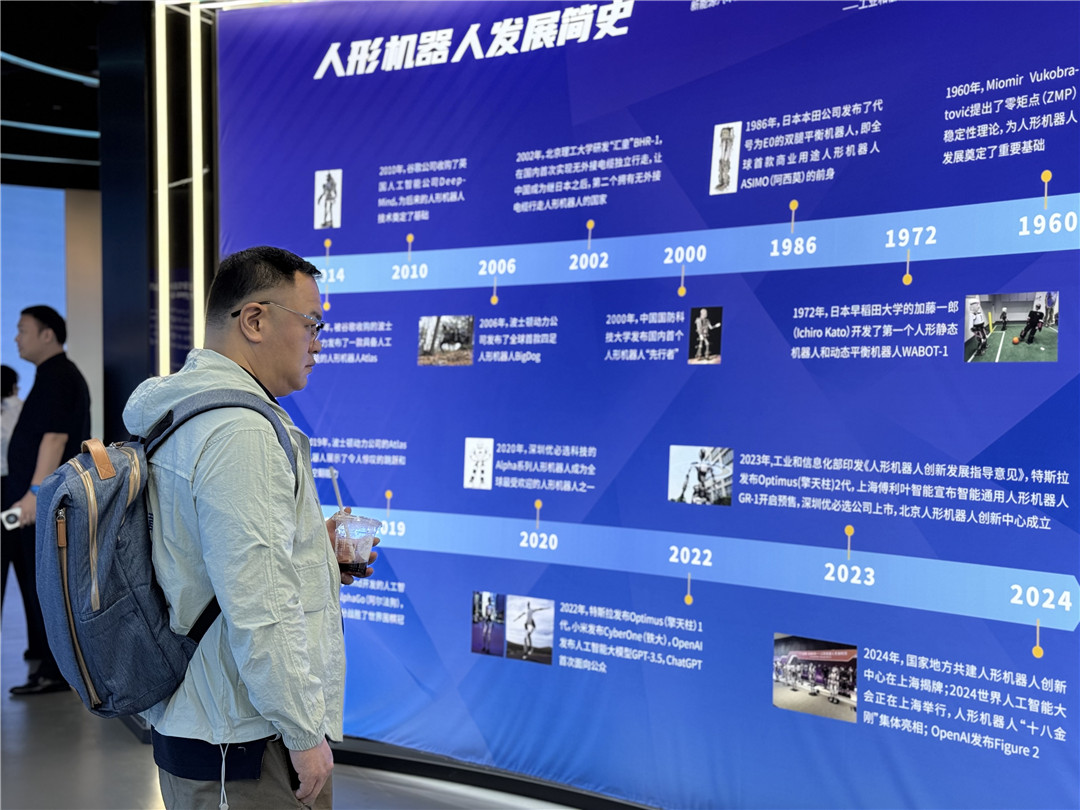圖二：記者瀏覽人形機器人發(fā)展簡史.jpg
