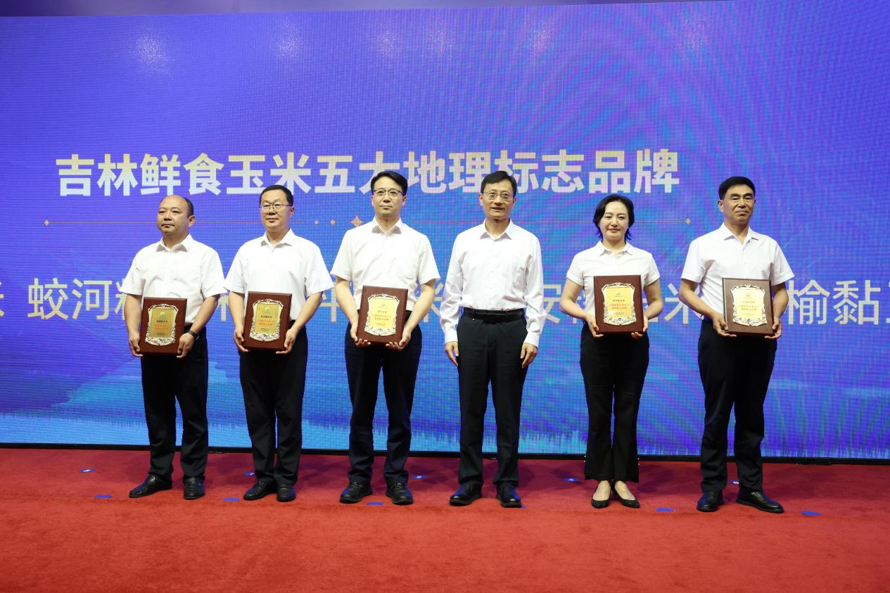 圖說三：吉米金穗「五大經(jīng)典」評選頒獎授牌，吉林鮮食玉米五大地理標(biāo)誌品牌獲獎代表領(lǐng)獎.jpg