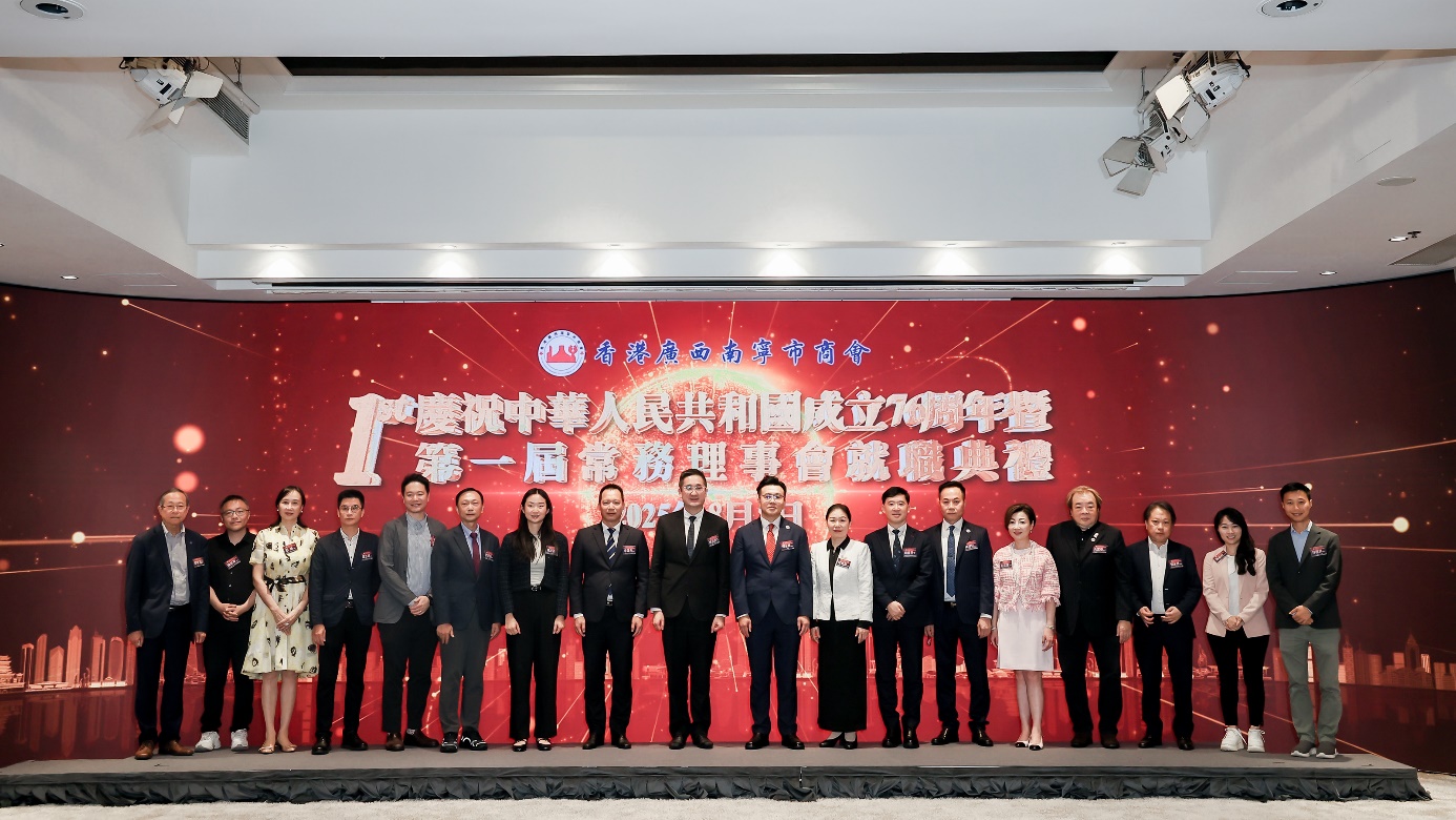 2、 陳百里（左9）、何永輝（右9）、李偉希（左8）、何見霜（右8）、陳慧迪（左7）、胡健民（右7）、彭文慧（右5）等主持香港廣西南寧市商會成立儀式.jpg