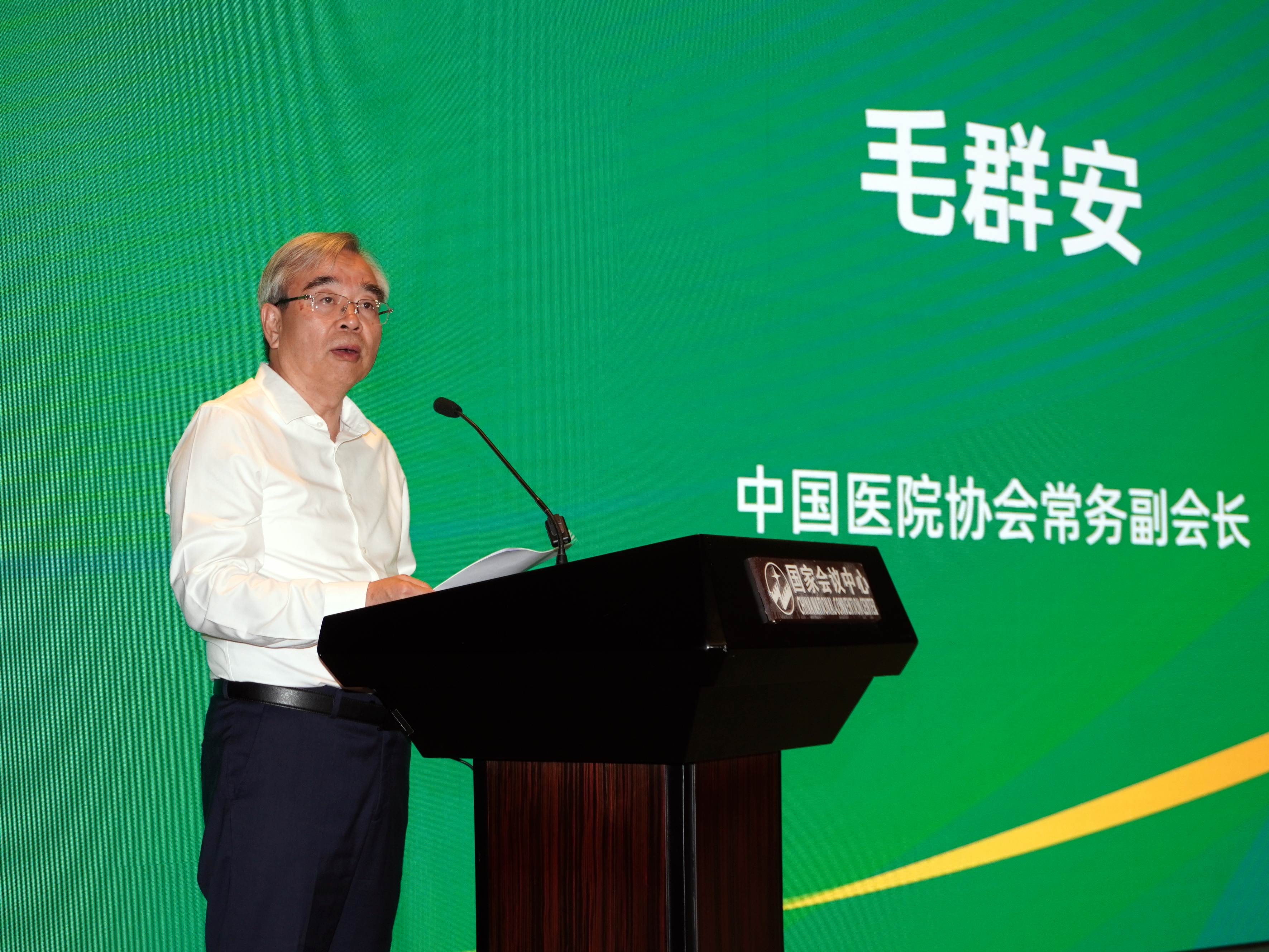圖片4：中國(guó)醫(yī)院協(xié)會(huì)常務(wù)副會(huì)長(zhǎng)毛群安介紹舉辦首都國(guó)際醫(yī)學(xué)大會(huì)情況.jpg