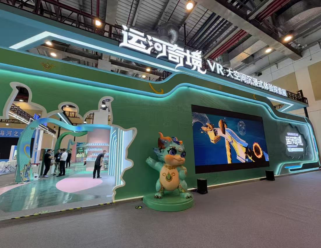 圖一：運(yùn)河奇境——VR 大空間沉浸式體驗(yàn)探索展（張然攝）.jpg