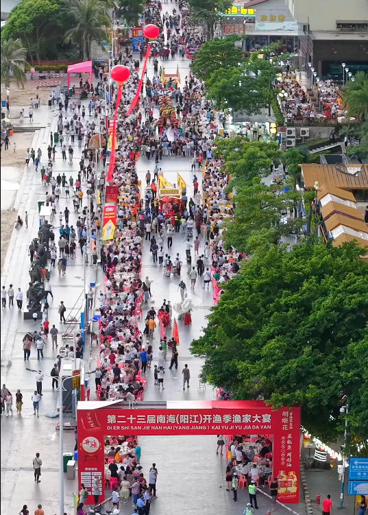 3、第二十三屆南海（陽江）開魚季漁家大宴.jpg