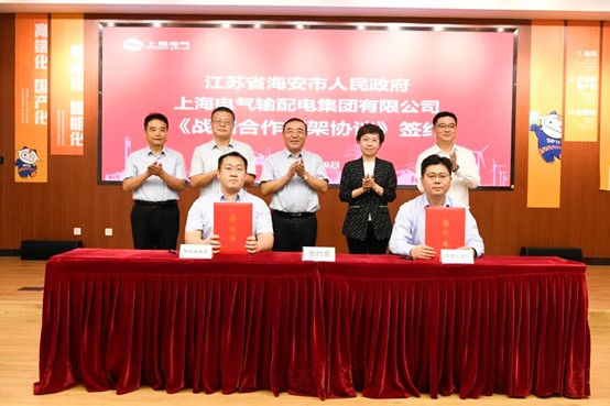 圖2：海安市政府與上海電氣輸配電集團簽訂戰(zhàn)略合作框架協(xié)議。.jpg