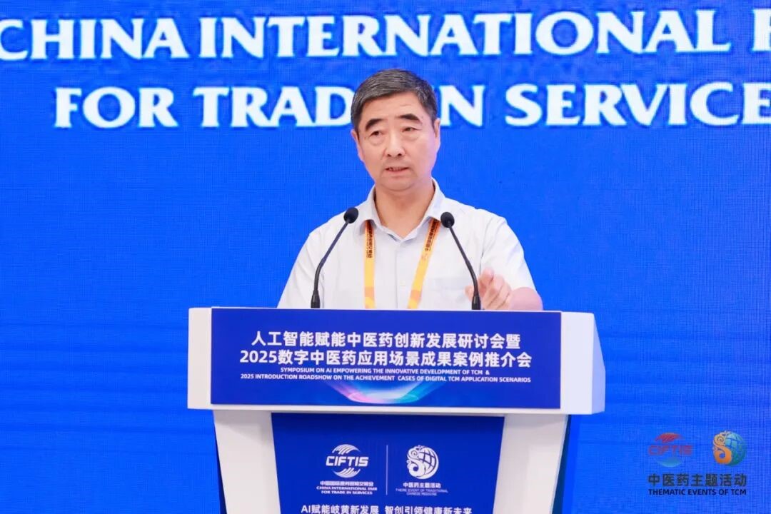 圖片5：華夏創(chuàng)新中醫(yī)藥科技發(fā)展研究院院長陳玉琢分享《北京經(jīng)濟(jì)技術(shù)開發(fā)區(qū)依託產(chǎn)業(yè)優(yōu)勢 推動(dòng)數(shù)智中醫(yī)藥創(chuàng)新發(fā)展》.jpg