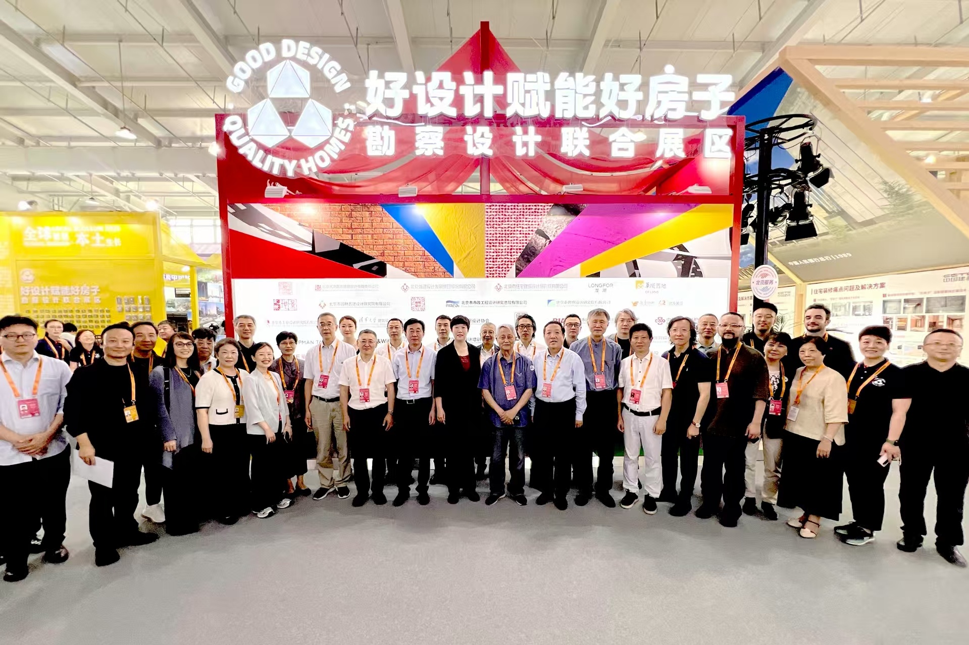 圖片4：「好設(shè)計(jì)賦能好房子——勘察設(shè)計(jì)聯(lián)合展區(qū)」開(kāi)幕儀式合影.jpg