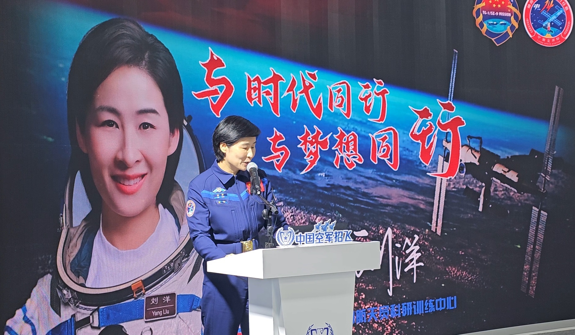 圖說三：中國首位女航天員劉洋在航空文化沙龍活動中分享自己的「飛天故事」（香港商報記者攝）.jpg