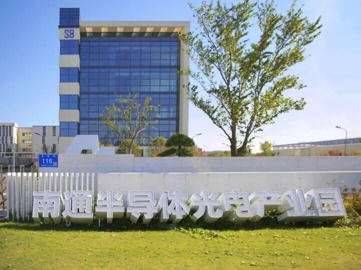 圖2：南通半導體光電產(chǎn)業(yè)園.jpg