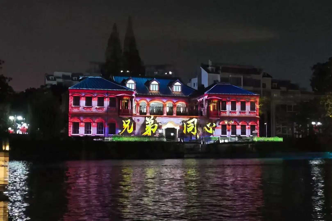 圖2 「濠河夜畫」文旅項目張詧故居點位3D Mapping秀展示張詧張謇兄弟實業(yè)救國的理想與實踐。.jpg