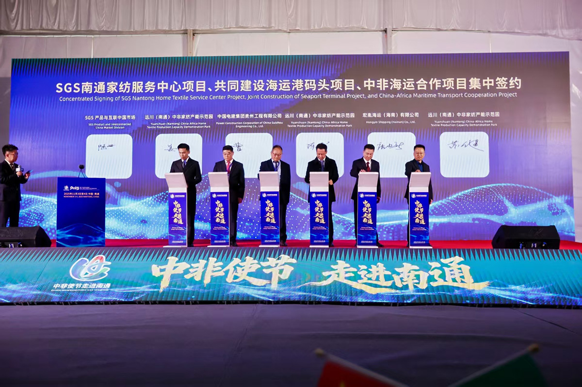 圖3：SGS南通家紡服務(wù)中心項(xiàng)目、共同建設(shè)海運(yùn)港碼頭項(xiàng)目、中非海運(yùn)合作項(xiàng)目集中簽約.jpg